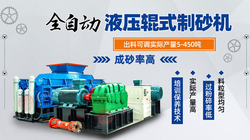 時(shí)產(chǎn)200噸對輥破碎機(jī)參數(shù) 大型對輥破碎機(jī)價(jià)格貴不貴
